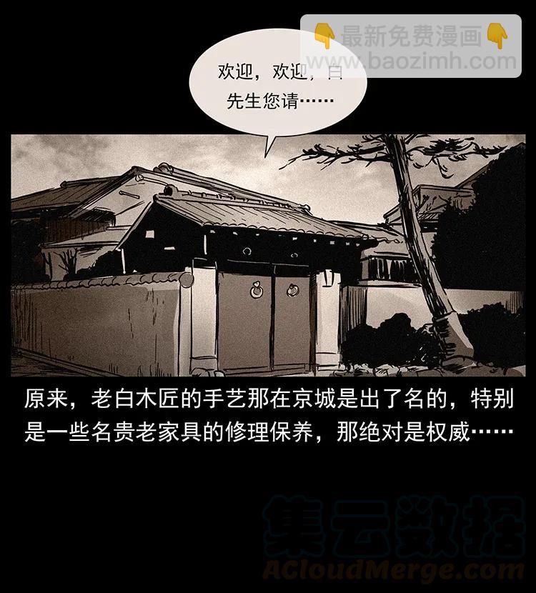 幽冥詭匠 - 305 大買賣(2/2) - 7