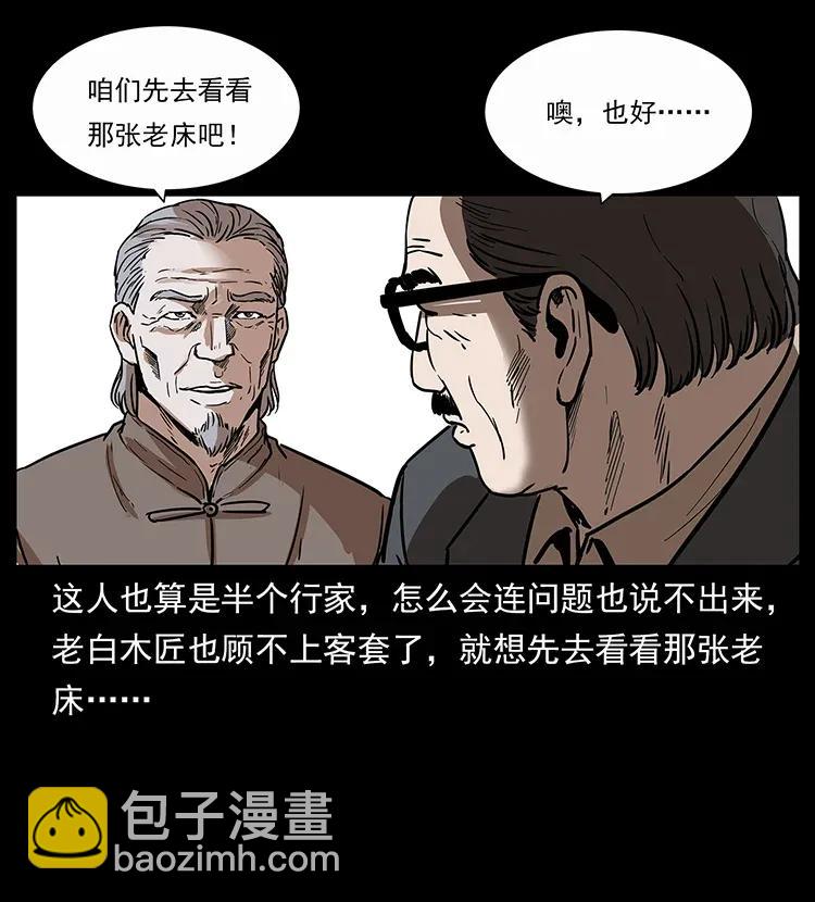 幽冥詭匠 - 305 大買賣(2/2) - 3