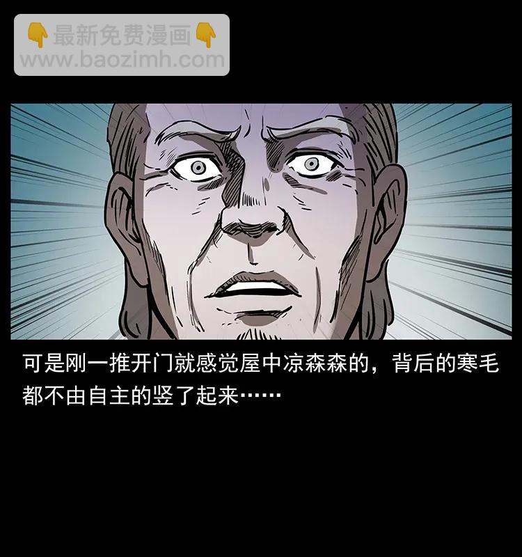 幽冥詭匠 - 305 大買賣(2/2) - 5