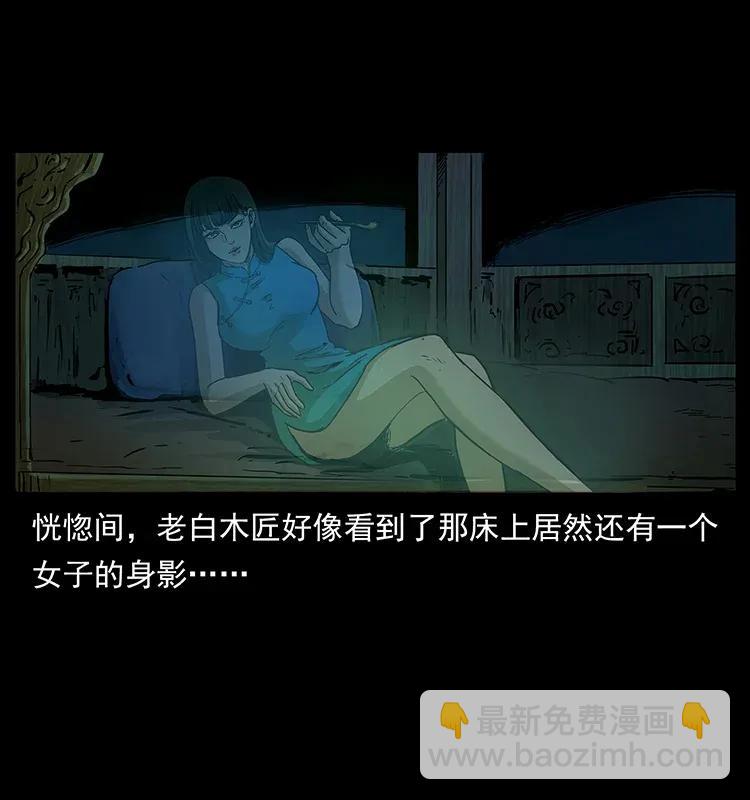 幽冥詭匠 - 305 大買賣(2/2) - 7