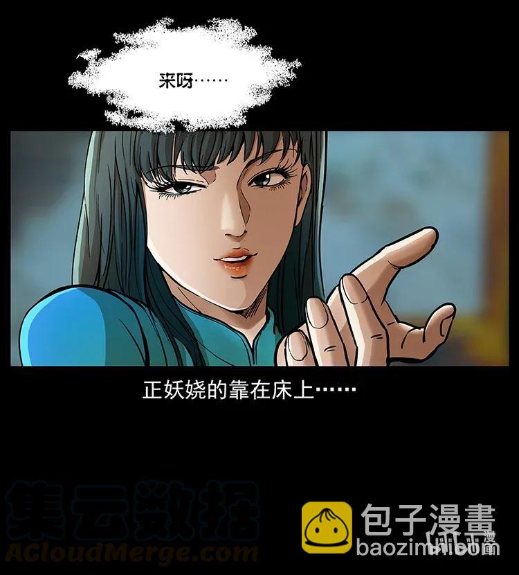 幽冥詭匠 - 305 大買賣(2/2) - 1