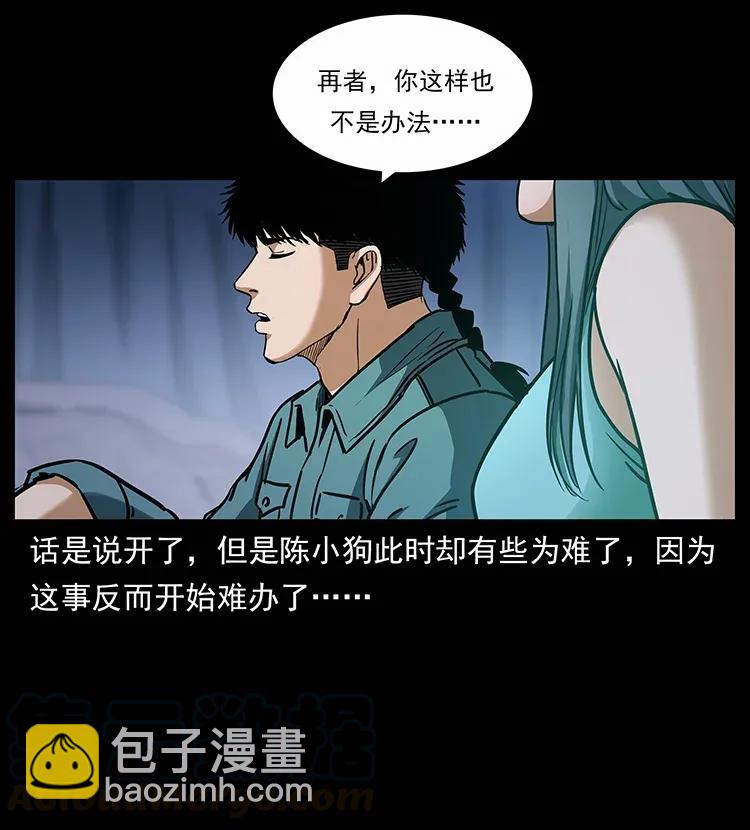 幽冥詭匠 - 307 因果(1/2) - 5