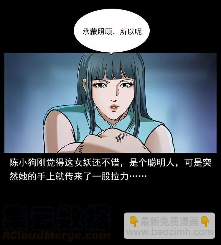 幽冥詭匠 - 307 因果(1/2) - 1