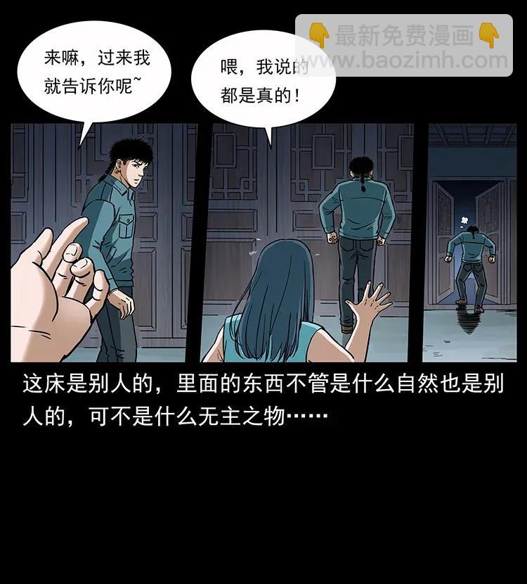 幽冥詭匠 - 307 因果(1/2) - 7