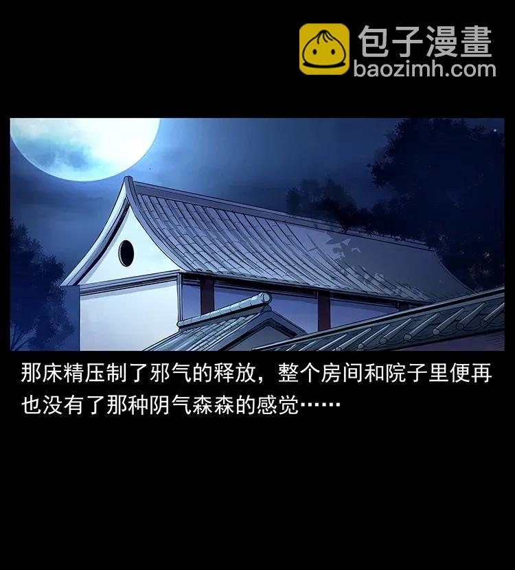 幽冥詭匠 - 307 因果(1/2) - 4