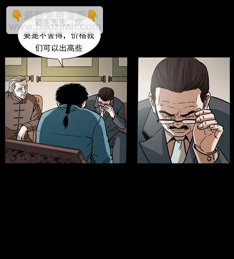 幽冥詭匠 - 307 因果(1/2) - 3