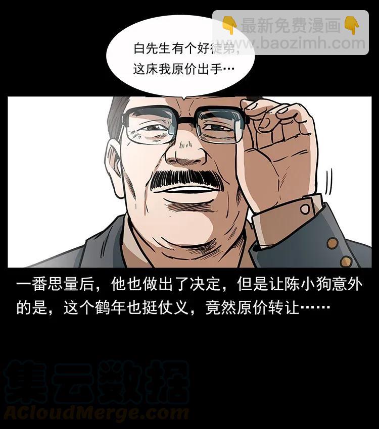 幽冥詭匠 - 307 因果(1/2) - 5