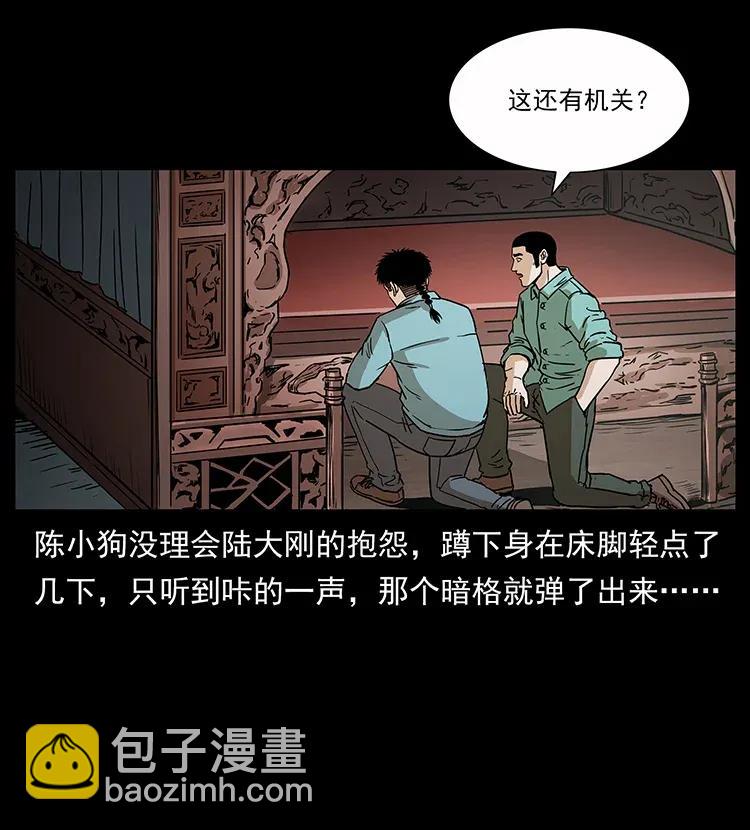 幽冥詭匠 - 307 因果(1/2) - 3