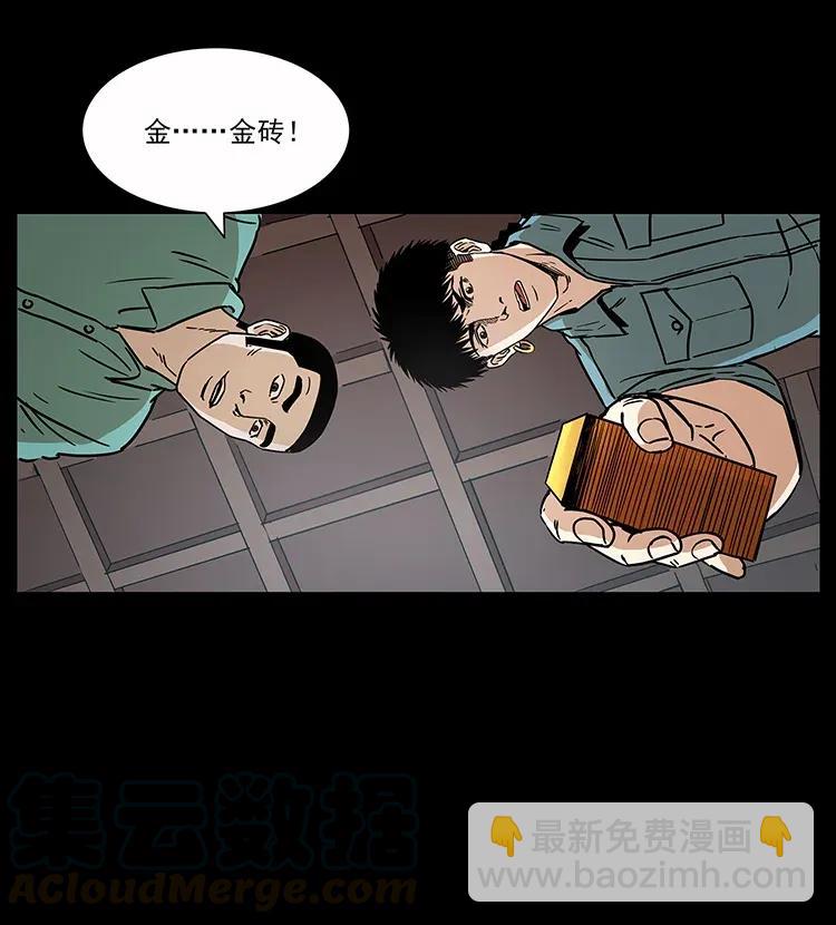 幽冥詭匠 - 307 因果(1/2) - 5