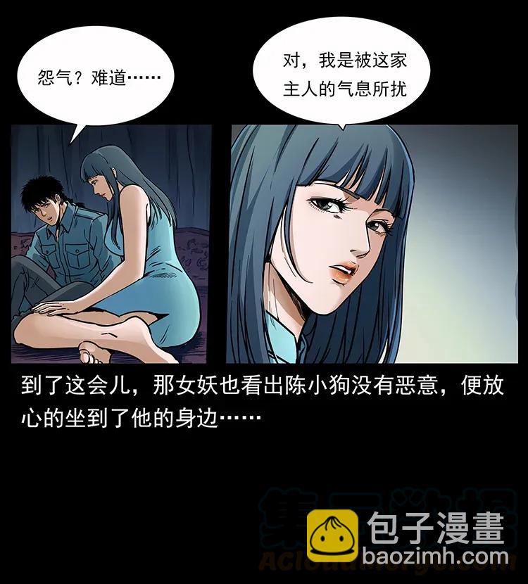 幽冥詭匠 - 307 因果(1/2) - 5