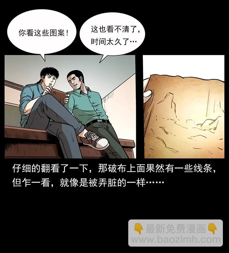 幽冥詭匠 - 307 因果(1/2) - 2