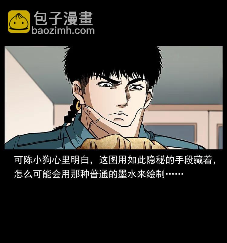 幽冥詭匠 - 307 因果(2/2) - 6