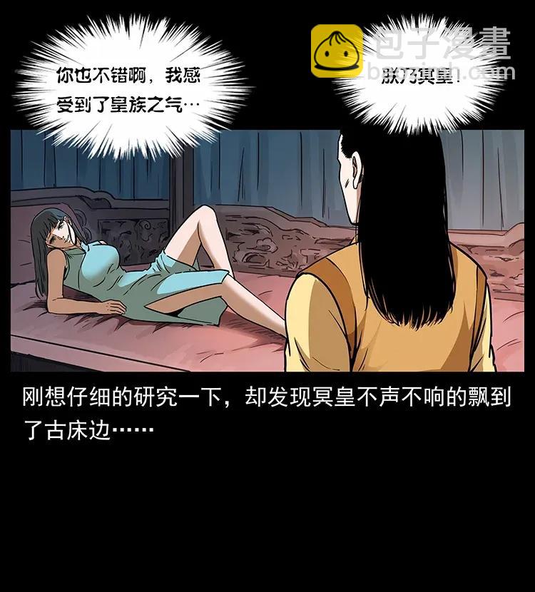 幽冥詭匠 - 307 因果(2/2) - 5