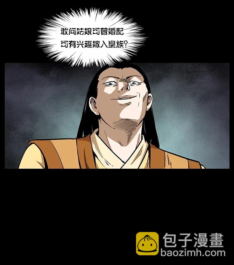 幽冥詭匠 - 307 因果(2/2) - 6