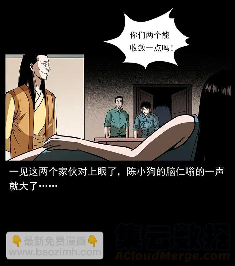 幽冥詭匠 - 307 因果(2/2) - 1