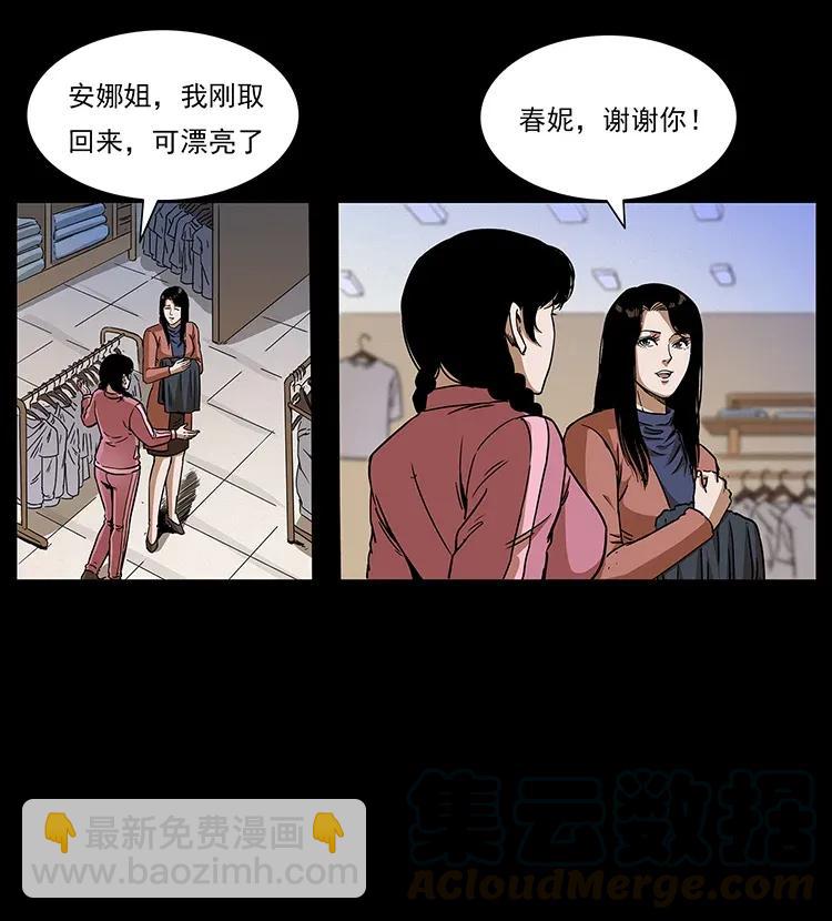 幽冥詭匠 - 307 因果(2/2) - 2