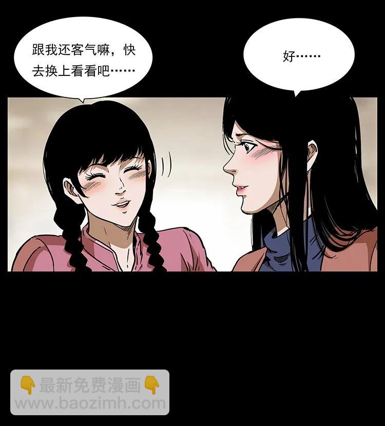 幽冥詭匠 - 307 因果(2/2) - 3