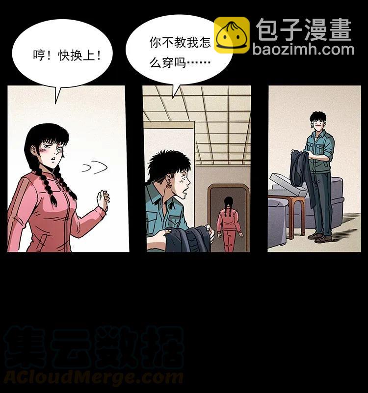 幽冥詭匠 - 307 因果(2/2) - 3