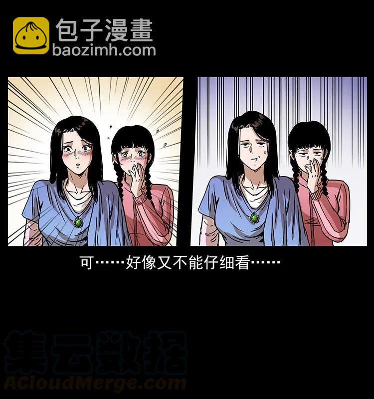 幽冥詭匠 - 307 因果(2/2) - 4