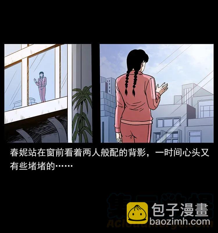 幽冥詭匠 - 307 因果(2/2) - 1