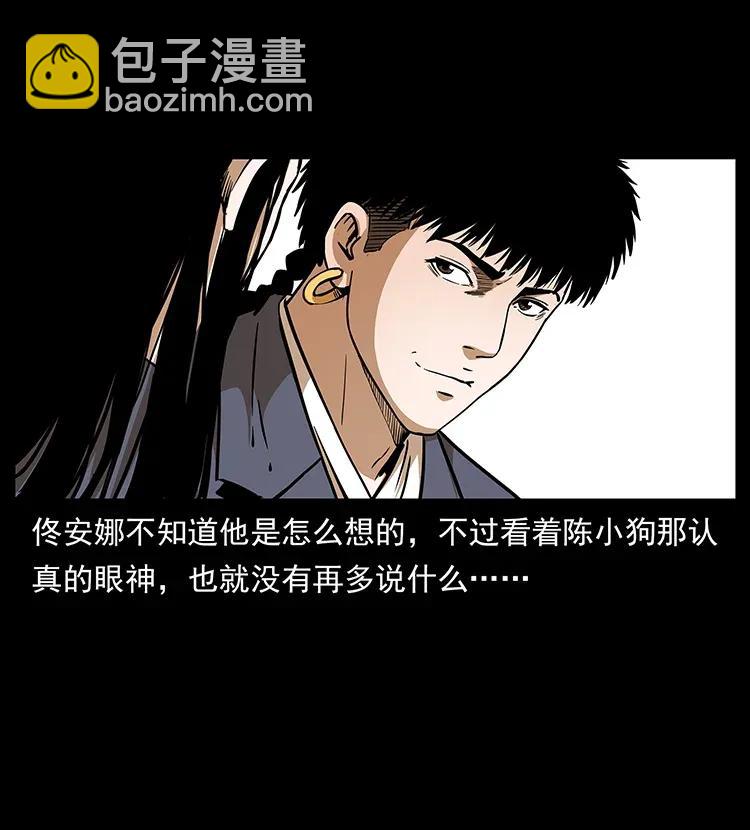 幽冥詭匠 - 309 放馬過來！(1/2) - 3