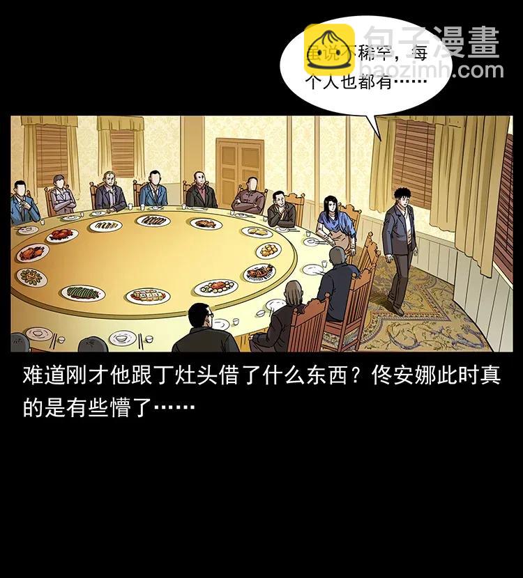 幽冥詭匠 - 309 放馬過來！(1/2) - 6