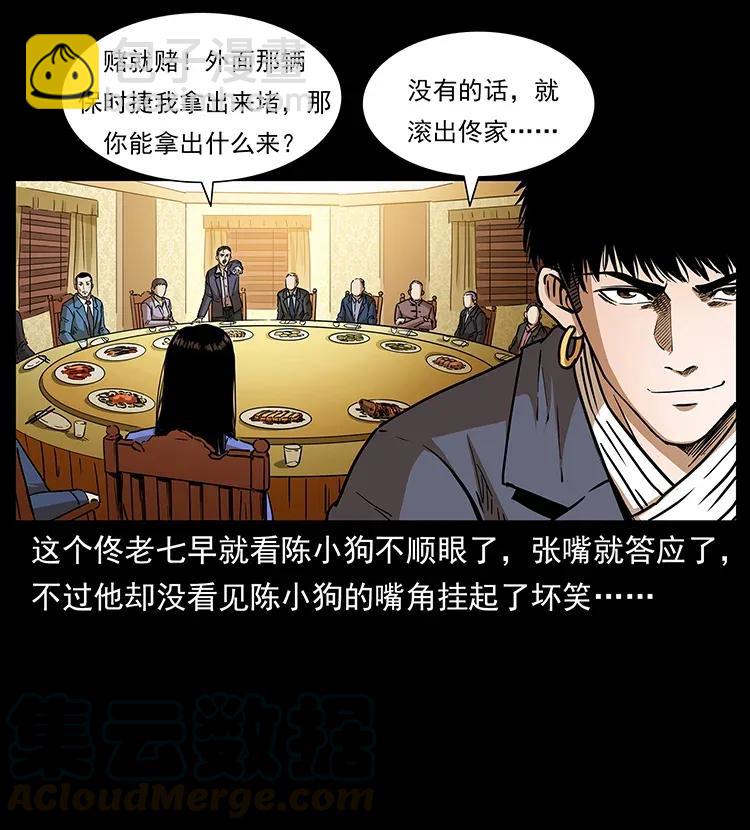 幽冥詭匠 - 309 放馬過來！(1/2) - 1