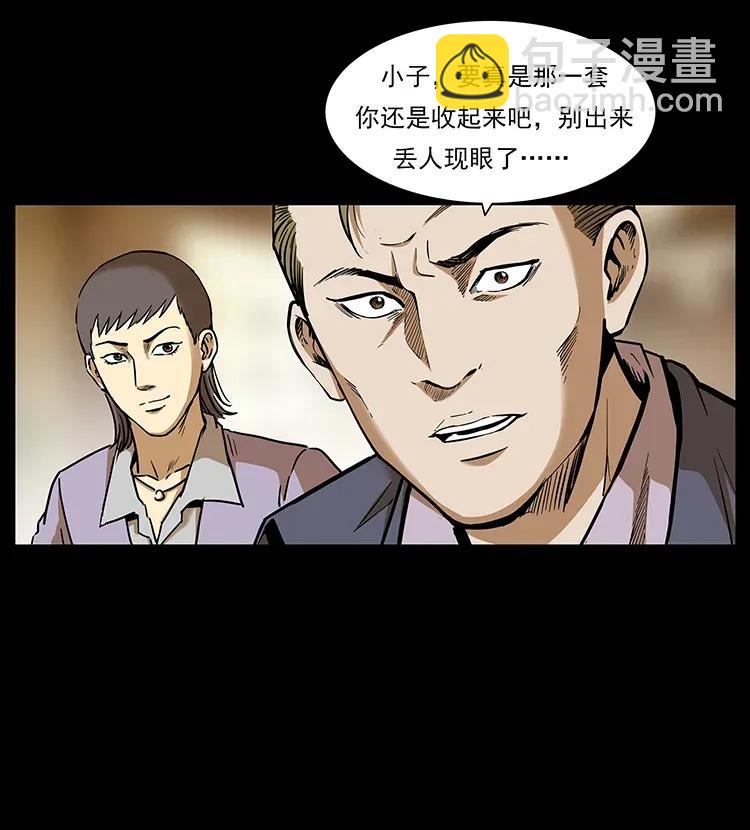 幽冥詭匠 - 309 放馬過來！(1/2) - 4