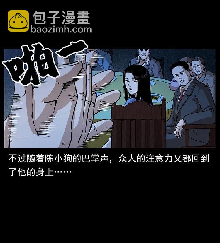 幽冥詭匠 - 309 放馬過來！(1/2) - 3