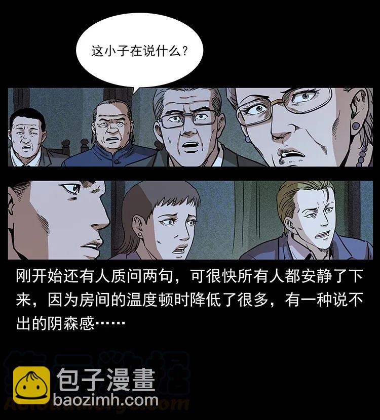 幽冥詭匠 - 309 放馬過來！(1/2) - 5