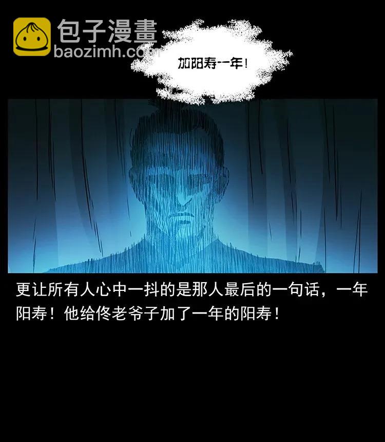 幽冥詭匠 - 309 放馬過來！(1/2) - 8