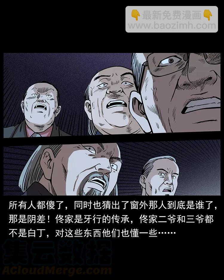 幽冥詭匠 - 309 放馬過來！(1/2) - 1