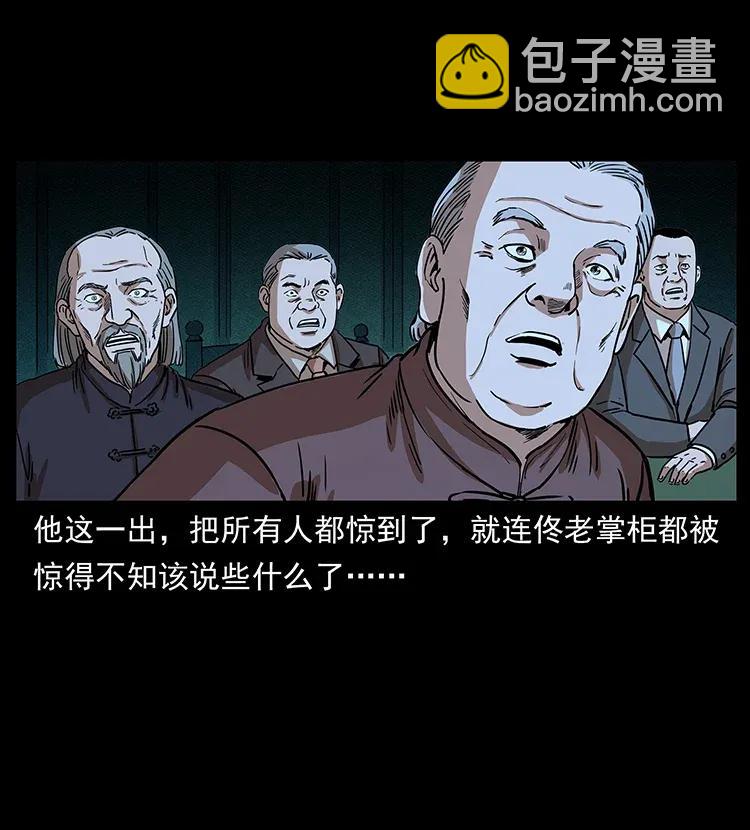 幽冥詭匠 - 309 放馬過來！(1/2) - 3