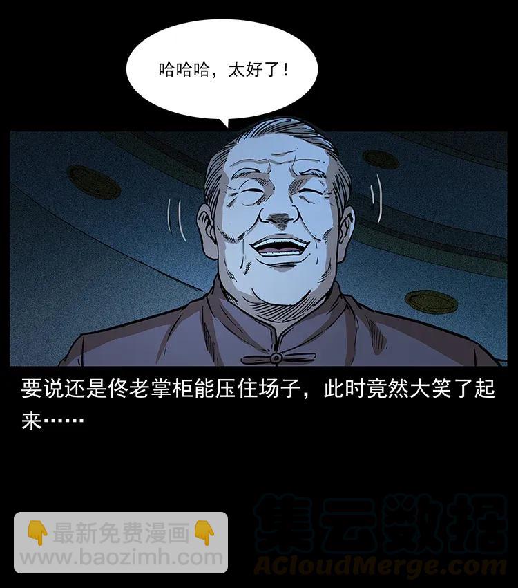 幽冥詭匠 - 309 放馬過來！(1/2) - 1