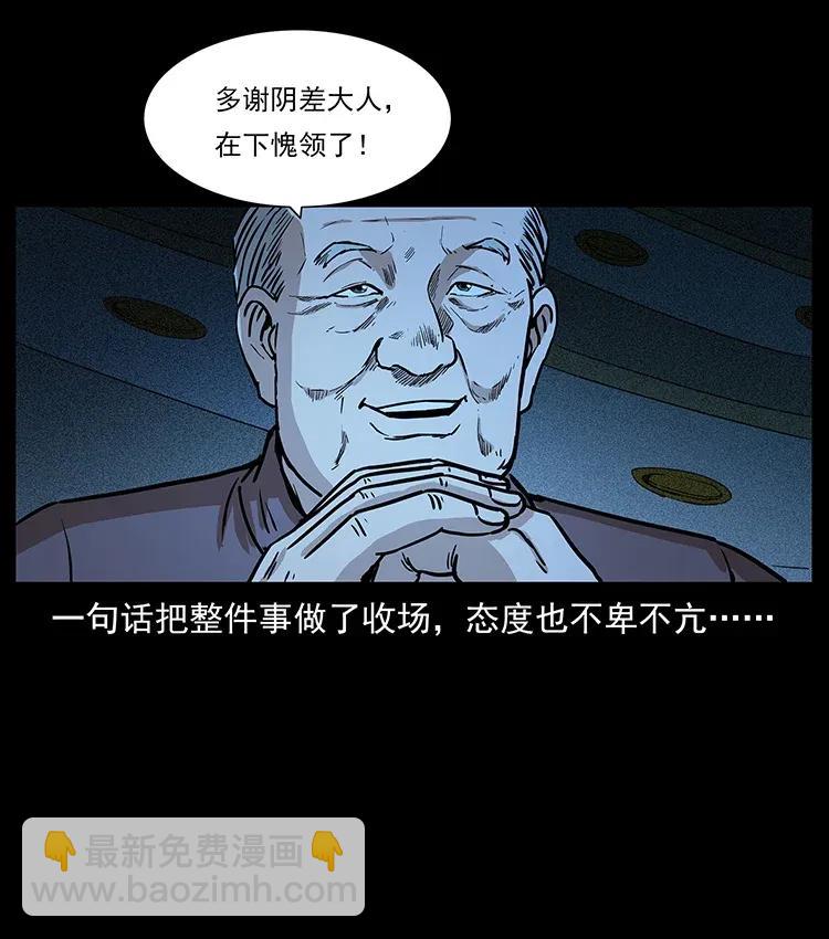 幽冥詭匠 - 309 放馬過來！(1/2) - 2