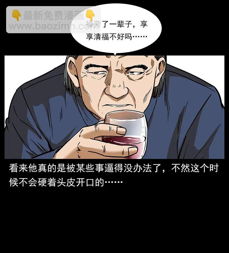 幽冥詭匠 - 309 放馬過來！(2/2) - 6