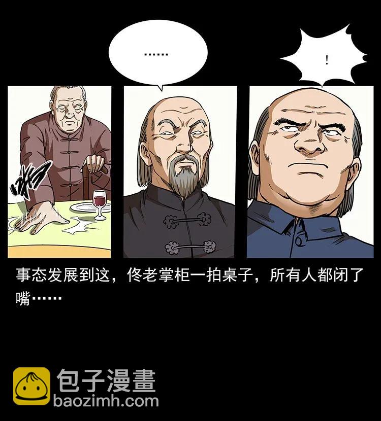 幽冥詭匠 - 309 放馬過來！(2/2) - 5