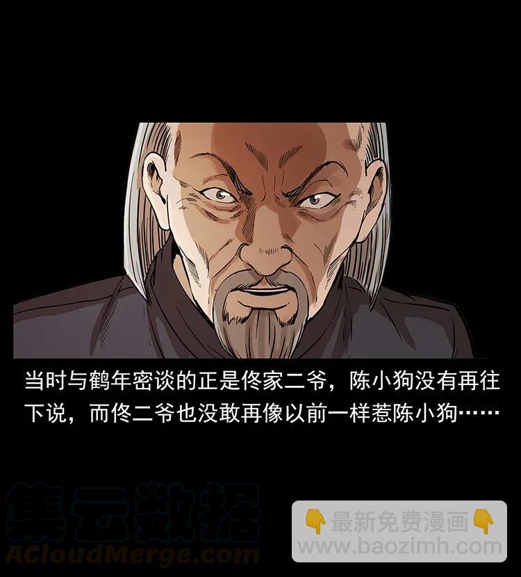 幽冥詭匠 - 309 放馬過來！(2/2) - 5