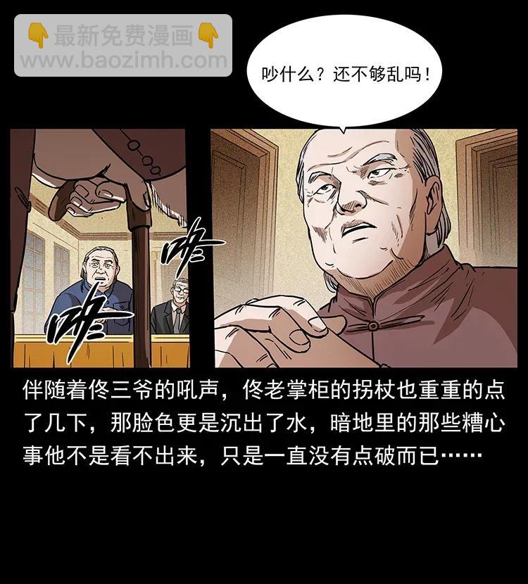幽冥詭匠 - 309 放馬過來！(2/2) - 1