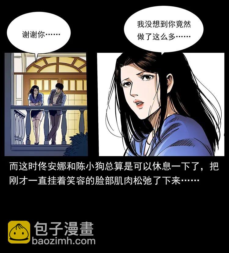 幽冥詭匠 - 309 放馬過來！(2/2) - 2