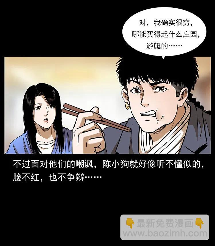 幽冥詭匠 - 309 放馬過來！(1/2) - 8