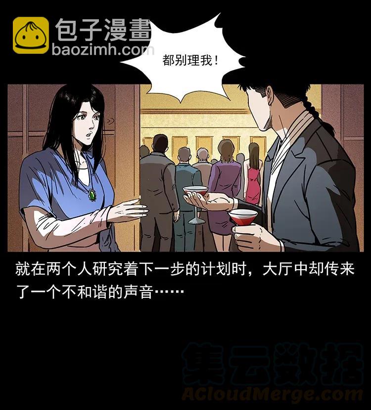 幽冥詭匠 - 309 放馬過來！(2/2) - 7