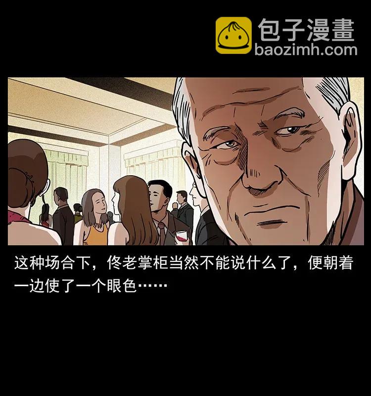 幽冥诡匠 - 309 放马过来！(2/2) - 3