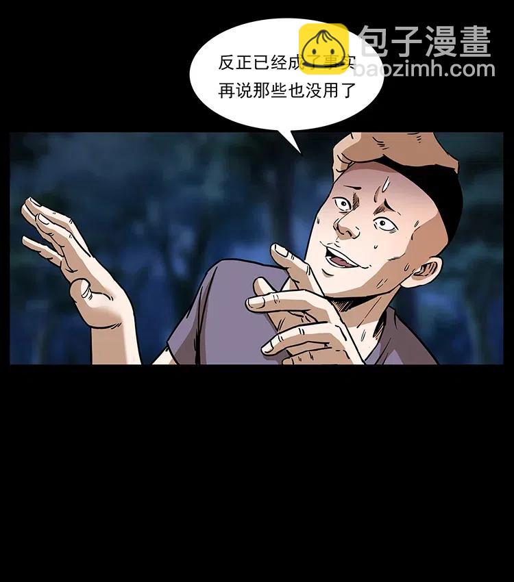 幽冥詭匠 - 311 一窩生幾個？(1/2) - 3