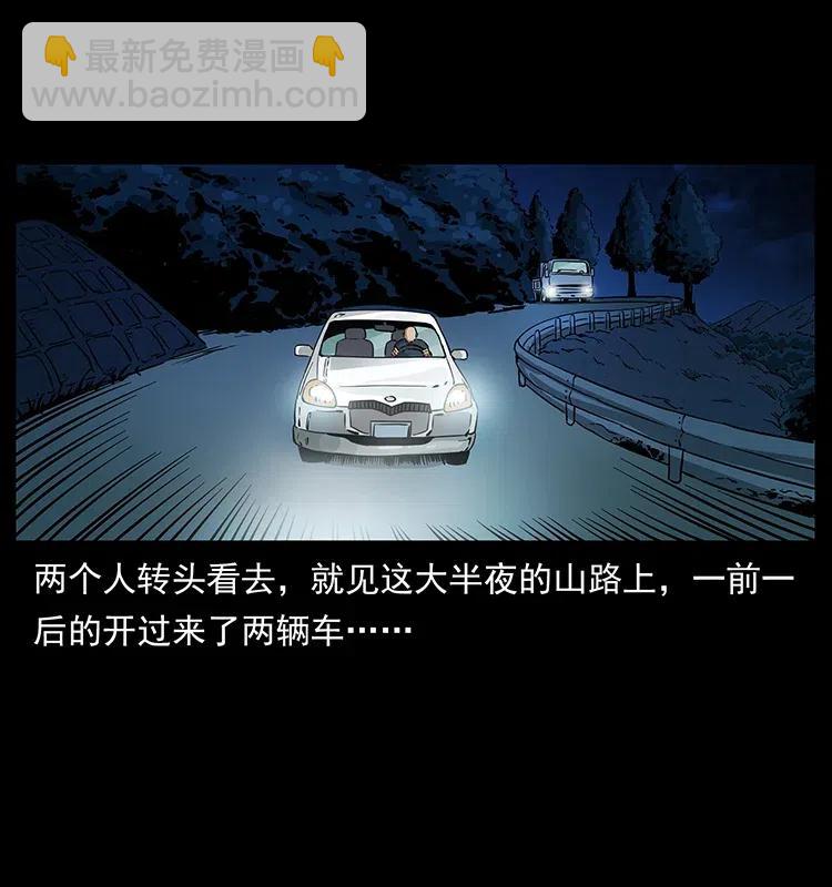 幽冥詭匠 - 311 一窩生幾個？(1/2) - 6