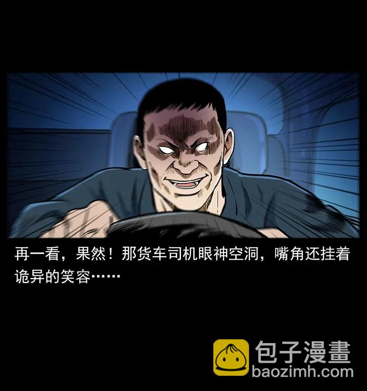 幽冥詭匠 - 311 一窩生幾個？(1/2) - 8