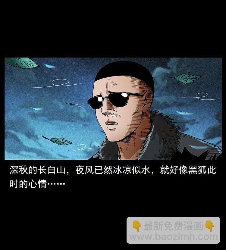 幽冥詭匠 - 311 一窩生幾個？(1/2) - 2