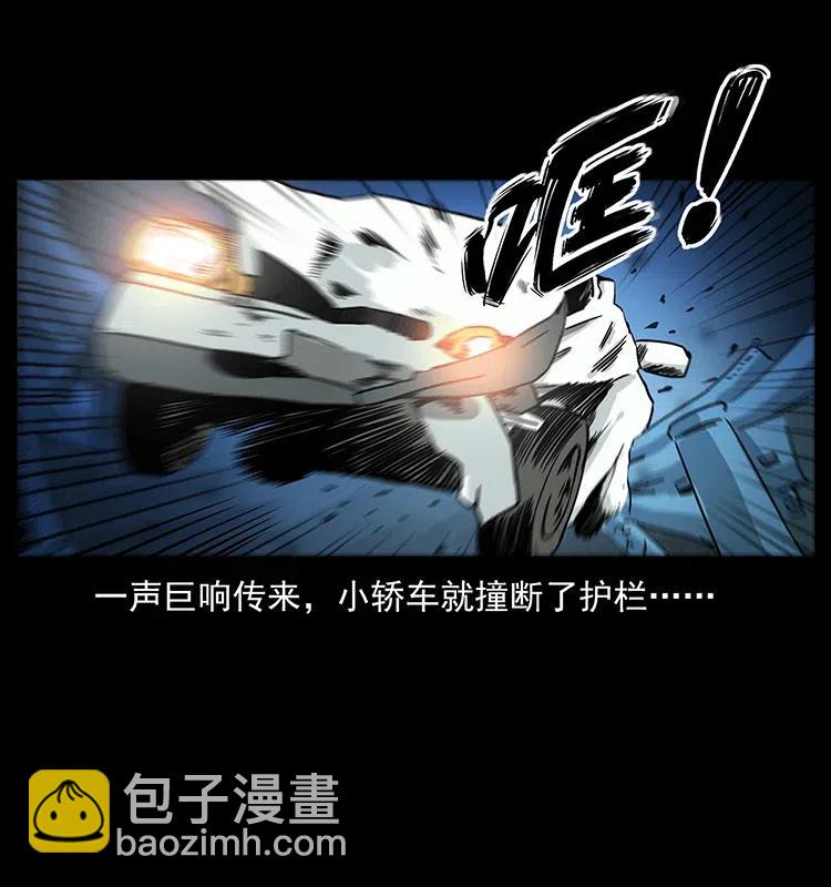 幽冥詭匠 - 311 一窩生幾個？(1/2) - 6