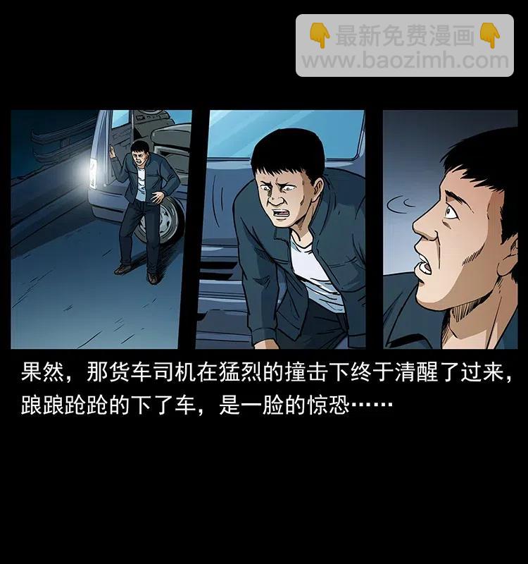 幽冥詭匠 - 311 一窩生幾個？(1/2) - 3