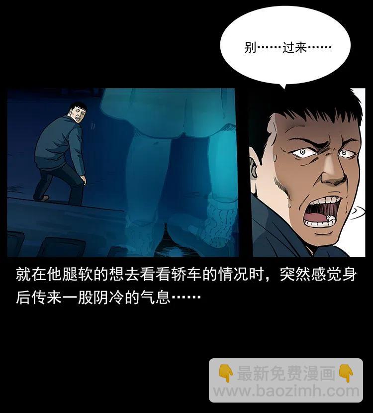 幽冥詭匠 - 311 一窩生幾個？(1/2) - 4